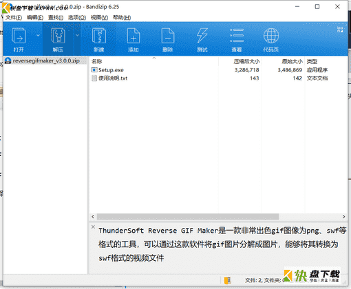 gif分解器下载 v3.0.0免费最新版下载