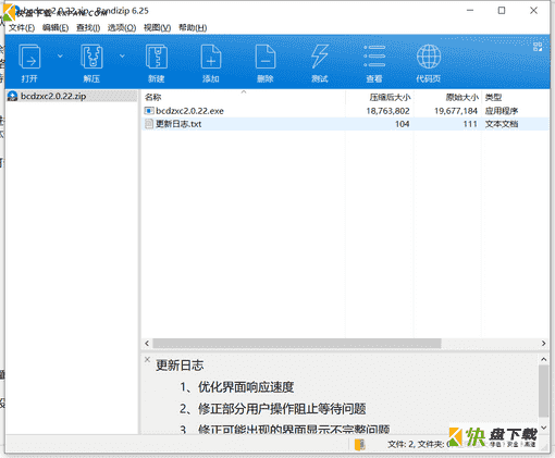 宝川电子相册下载 v2.0.22绿色中文版