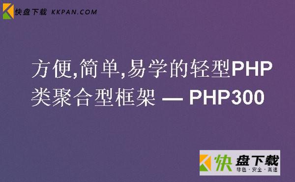 HP开发框架