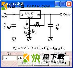 LM317计算器