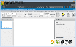 Balsamiq Wireframes中文版下载