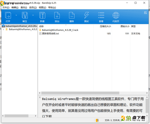 线框图软件下载 v4.0.28中文免费版