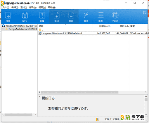 3D建筑模型设计软件下载 v3.3.24701.0最新免费版