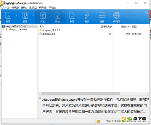 动画制作软件下载 v19.4.6.0中文绿色版