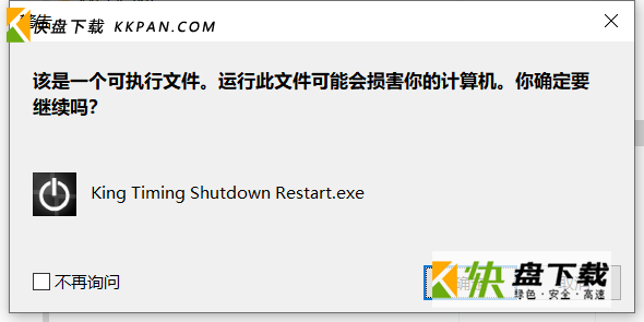 King Timing Shutdown Restart