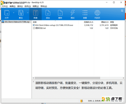 渲影视频渲染软件下载 v2.0.7386.35539绿色破解版