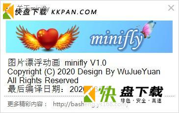 minifly中文版下载