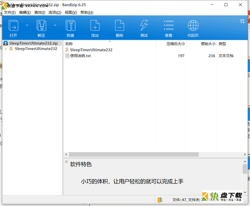 定时执行任务工具下载 v2.3.2绿色最新版