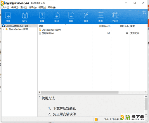 3D逆向建模软件下载 v2.0.9.1中文免费版