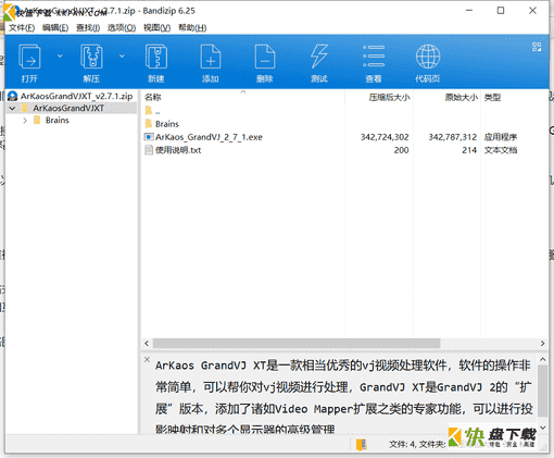 视频处理软件下载 v2.7.1中文最新版