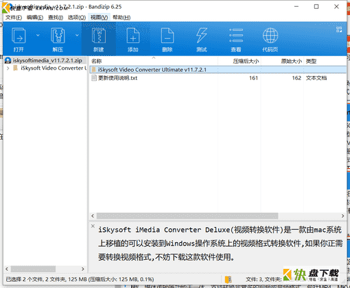 iSkysoft视频编辑软件下载 v11.7.2.1最新中文版