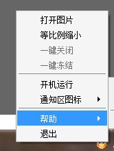 漂浮动画软件下载 v1.0绿色中文版