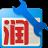 宇润INI文件编辑器下载 v1.0绿色版