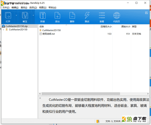 钣金切割工具下载 v1.5.0中文免费版