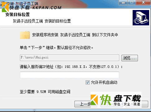 远程控制软件