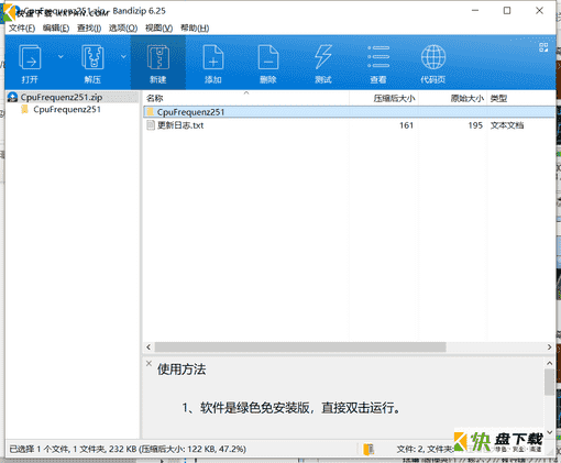 智能数据恢复软件下载 v5.1.5.333中文破解版