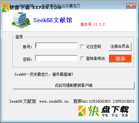 seek68文献下载器