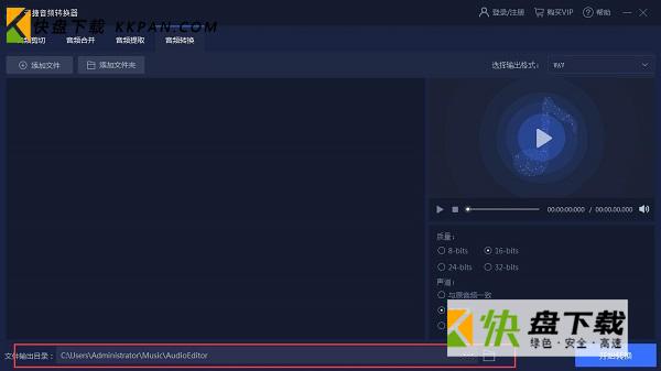 迅捷音频转换器软件下载