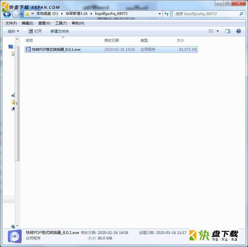文档