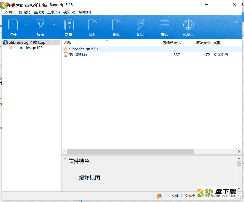 三维辅助设计软件下载 v19.0.1绿色破解版