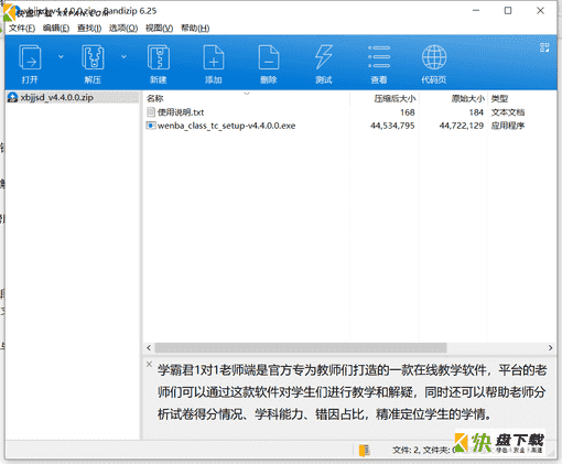 学霸君1对1下载 v4.3.0.0最新免费版