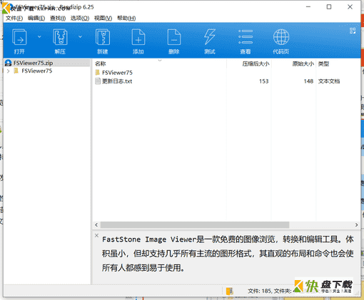 黄金眼图片浏览器下载 v7.5免费最新版