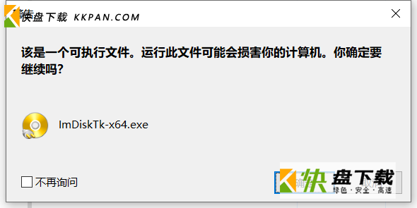 磁盘安装