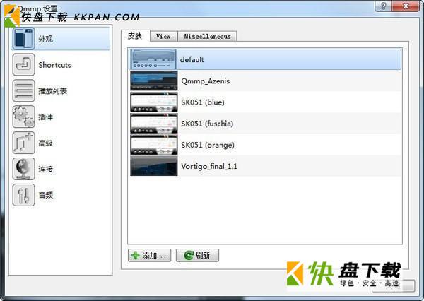 开源音乐播放器下载 v1.3.6中文免费版
