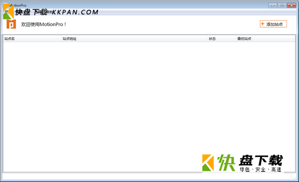 MotionPro免费版下载