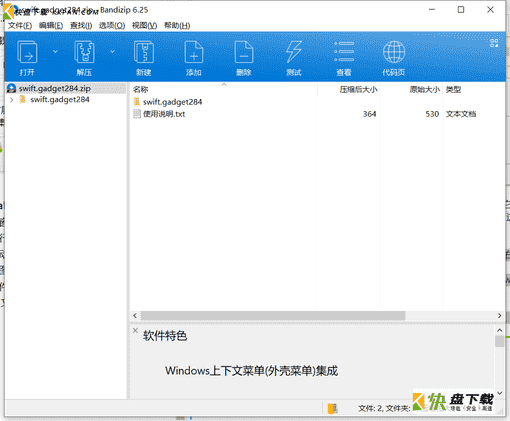 windows实用小工具下载 v2.8.4免费版下载