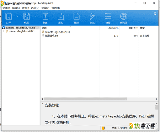 音频标签编辑器下载 v2.0.4.1最新免费版