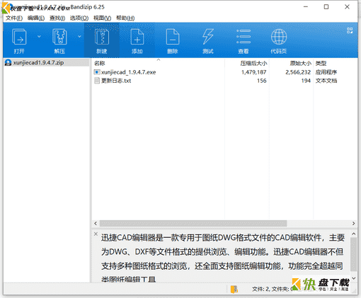 迅捷CAD