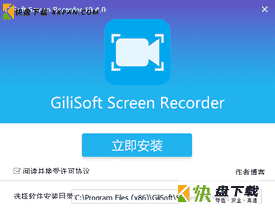 GiliSoft Screen Recorder