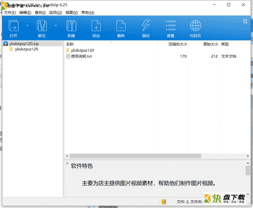 优宝电商辅助工具下载 v1.2.0免费破解版