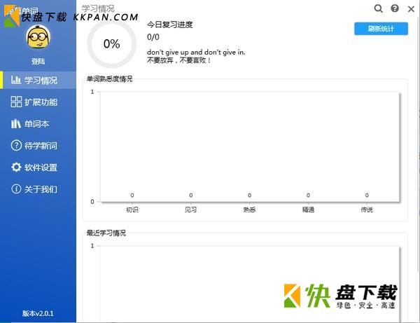 弹幕单词下载