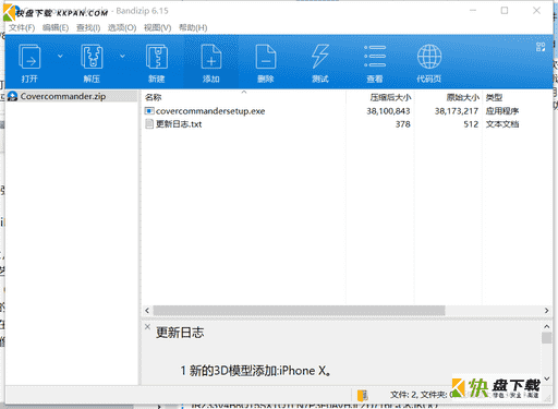 3D包装盒制作软件下载 v6.0.0中文版下载