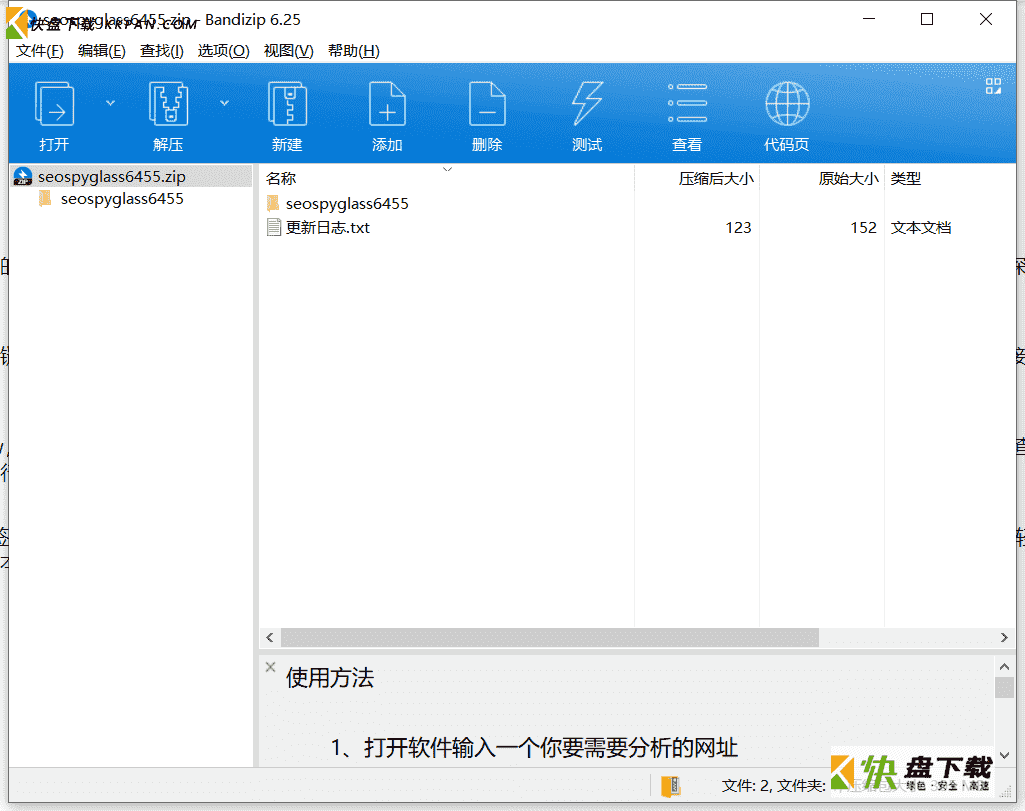 网站商务通下载 v7.8.2020.0323绿色免费版