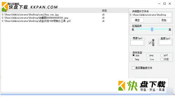 高品质图片压缩机德荣下载