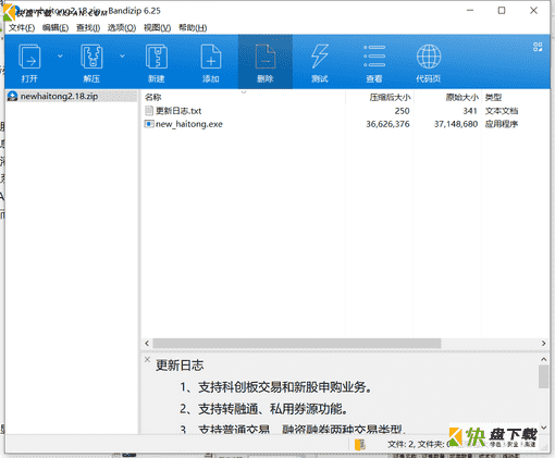 海通证券下载 v2.18免费最新版