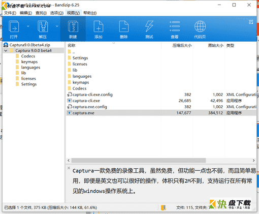 屏幕录像软件下载 v9.0.0beta4中文最新版