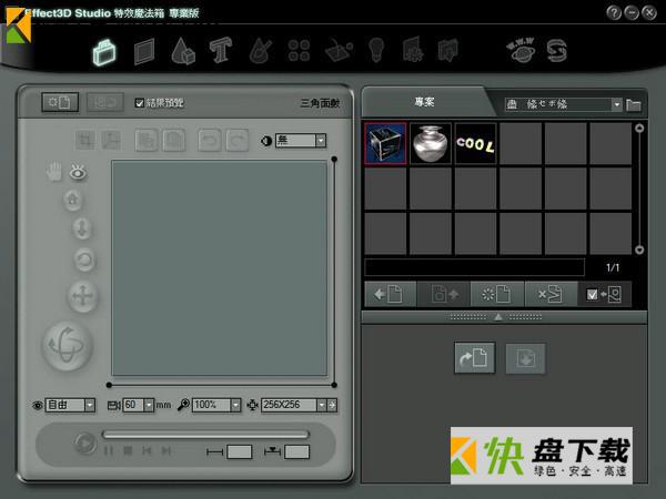 Effect3D Studio下载