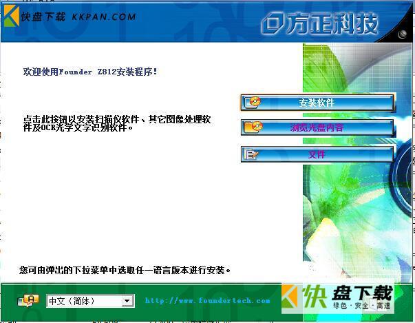 方正founder z812v.201绿色版