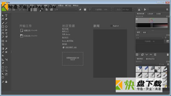 Krita下载