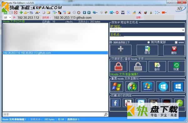 Hosts File Editor+下载