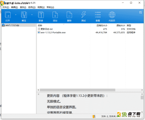 手机管理工具下载 v1.13.2中文免费版