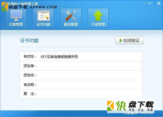 一签通互联网平台下载 v9.9.10最新免费版