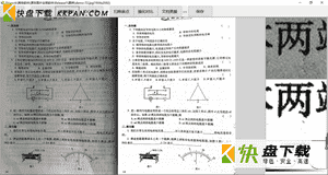 专业图像处理软件下载 v1.0官方版