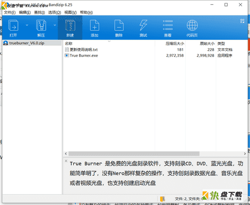 dvd光盘制作软件下载 v6.3.210最新破解版