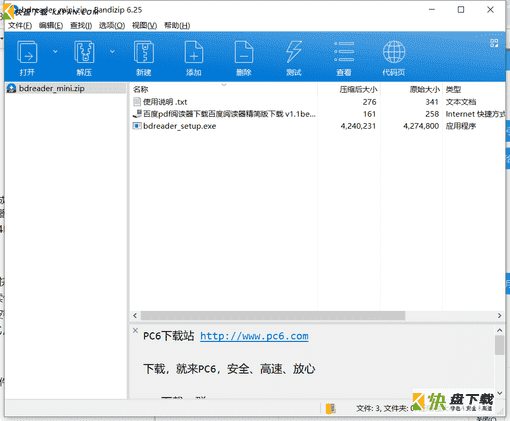 百度阅读器下载 v1.1beta中文最新版