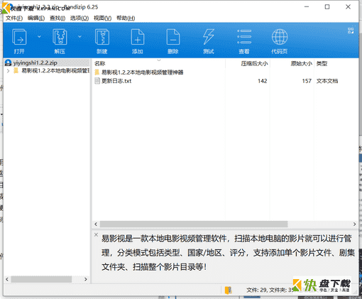 易影视下载 v1.2.2免费中文版